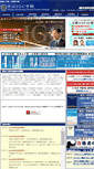 Mobile Screenshot of aoyama-igc.com