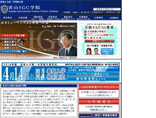 Tablet Screenshot of aoyama-igc.com
